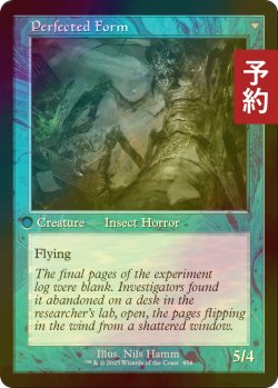 画像2: [FOIL] 逸脱した研究者/Aberrant Researcher (旧枠) 【英語版】 [INR-青U] (予約D)