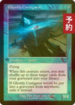 画像2: [FOIL] 欲深き逃散者/Covetous Castaway (旧枠) 【英語版】 [INR-青U] (予約D)