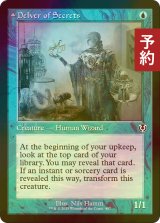 [FOIL] 秘密を掘り下げる者/Delver of Secrets (旧枠) 【英語版】 [INR-青C] (予約D)