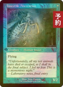 画像2: [FOIL] 秘密を掘り下げる者/Delver of Secrets (旧枠) 【英語版】 [INR-青C] (予約D)