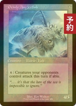 画像2: [FOIL] 白髪交じりの釣り人/Grizzled Angler (旧枠) 【英語版】 [INR-青U] (予約D)