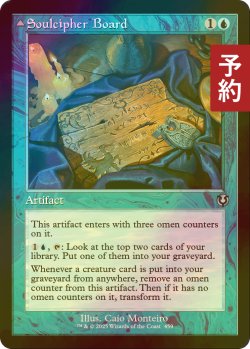 画像1: [FOIL] 魂暗号の木盤/Soulcipher Board (旧枠) 【英語版】 [INR-青U] (予約D)