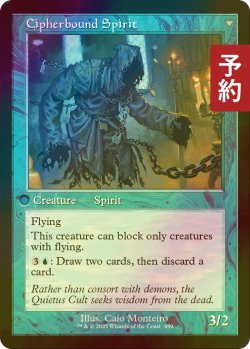 画像2: [FOIL] 魂暗号の木盤/Soulcipher Board (旧枠) 【英語版】 [INR-青U] (予約D)