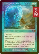 [FOIL] 氷の中の存在/Thing in the Ice (旧枠) 【英語版】 [INR-青R] (予約D)