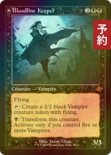 [FOIL] 血統の守り手/Bloodline Keeper (旧枠) 【英語版】 [INR-黒MR] (予約D)