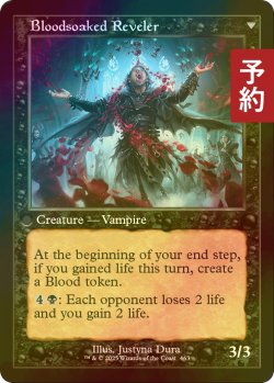 画像2: [FOIL] 眠れぬ求血者/Restless Bloodseeker (旧枠) 【英語版】 [INR-黒U] (予約D)