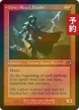 [FOIL] ガイアー岬の山賊/Geier Reach Bandit (旧枠) 【英語版】 [INR-赤U] (予約D)