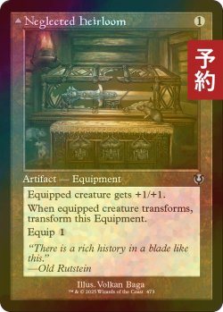 画像1: [FOIL] 忘れられていた家宝/Neglected Heirloom (旧枠) 【英語版】 [INR-灰U] (予約D)