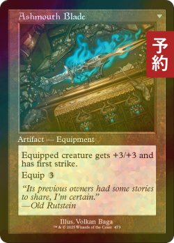 画像2: [FOIL] 忘れられていた家宝/Neglected Heirloom (旧枠) 【英語版】 [INR-灰U] (予約D)