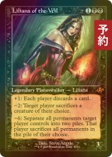 [FOIL] ヴェールのリリアナ/Liliana of the Veil (旧枠) 【英語版】 [INR-黒MR] (予約D)