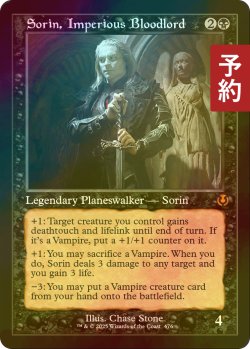 画像1: [FOIL] 傲慢な血王、ソリン/Sorin, Imperious Bloodlord (旧枠) 【英語版】 [INR-黒MR] (予約D)