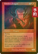 [FOIL] 災火のドラゴン/Balefire Dragon (旧枠) 【英語版】 [INR-赤MR] (予約D)