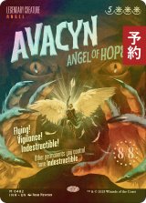 [FOIL] 希望の天使アヴァシン/Avacyn, Angel of Hope (ポスター版) 【英語版】 [INR-白MR] (予約D)