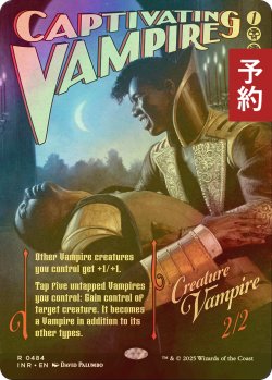 画像1: [FOIL] 蟲惑的な吸血鬼/Captivating Vampire (ポスター版) 【英語版】 [INR-黒R] (予約D)