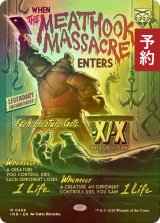 [FOIL] 食肉鉤虐殺事件/The Meathook Massacre (ポスター版) 【英語版】 [INR-黒MR] (予約D)