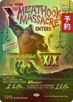 画像1: [FOIL] 食肉鉤虐殺事件/The Meathook Massacre (ポスター版) 【英語版】 [INR-黒MR] (予約D)