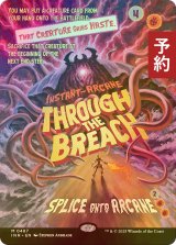 [FOIL] 裂け目の突破/Through the Breach (ポスター版) 【英語版】 [INR-赤MR] (予約D)