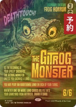 画像1: [FOIL] ギトラグの怪物/The Gitrog Monster (ポスター版) 【英語版】 [INR-金MR] (予約D)