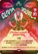 [FOIL] オリヴィア・ヴォルダーレン/Olivia Voldaren (ポスター版) 【英語版】 [INR-金MR] (予約D)