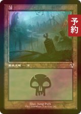 [FOIL] 沼/Swamp No.292 (旧枠) 【日本語版】 [INR-土地C] (予約D)