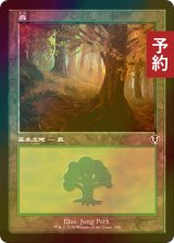 [FOIL] 森/Forest No.296 (旧枠) 【日本語版】 [INR-土地C] (予約D)