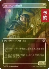 [FOIL] スレイベンの検査官/Thraben Inspector (全面アート版) 【日本語版】 [INR-白C] (予約D)