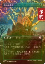 [FOIL] 豊かな成長/Abundant Growth (全面アート版) 【日本語版】 [INR-緑C] (予約D)