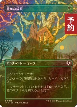 画像1: [FOIL] 豊かな成長/Abundant Growth (全面アート版) 【日本語版】 [INR-緑C] (予約D)