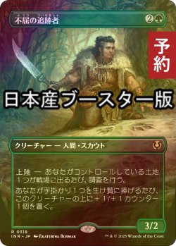 画像1: [FOIL] 不屈の追跡者/Tireless Tracker ● (全面アート・日本産ブースター版) 【日本語版】 [INR-緑R] (予約D)