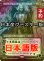 画像1: [FOIL] 傲慢な血王、ソリン/Sorin, Imperious Bloodlord ● (全面アート・日本産ブースター版) 【日本語版】 [INR-黒MR] (予約D) (1)