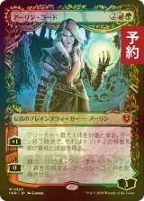 [FOIL] アーリン・コード/Arlinn Kord (ショーケース・海外産ブースター版) 【日本語版】 [INR-金MR] (予約D)