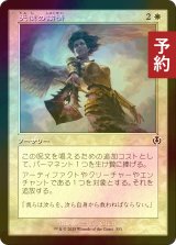 [FOIL] 天使の粛清/Angelic Purge (旧枠) 【日本語版】 [INR-白C] (予約D)