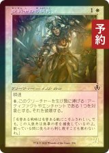 [FOIL] 聖戦士の奇襲兵/Cathar Commando (旧枠) 【日本語版】 [INR-白C] (予約D)