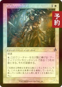 画像1: [FOIL] 聖戦士の奇襲兵/Cathar Commando (旧枠) 【日本語版】 [INR-白C] (予約D)