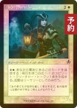 [FOIL] 不屈の聖戦士/Dauntless Cathar (旧枠) 【日本語版】 [INR-白C] (予約D)