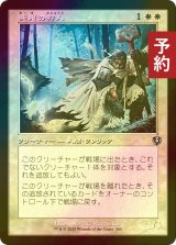 [FOIL] 悪鬼の狩人/Fiend Hunter (旧枠) 【日本語版】 [INR-白U] (予約D)