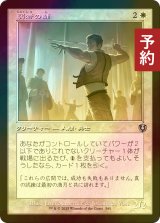 [FOIL] 弱者の師/Mentor of the Meek (旧枠) 【日本語版】 [INR-白U] (予約D)