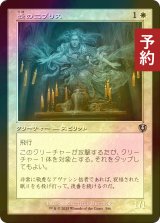 [FOIL] 壺のニブリス/Niblis of the Urn (旧枠) 【日本語版】 [INR-白U] (予約D)