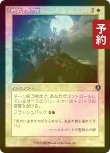 [FOIL] 農民の結集/Rally the Peasants (旧枠) 【日本語版】 [INR-白U] (予約D)