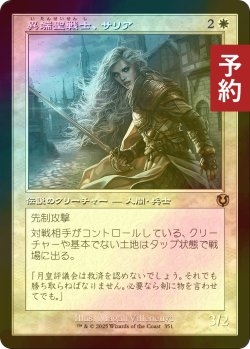 画像1: [FOIL] 異端聖戦士、サリア/Thalia, Heretic Cathar (旧枠) 【日本語版】 [INR-白R] (予約D)