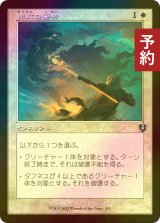 [FOIL] 勇敢な姿勢/Valorous Stance (旧枠) 【日本語版】 [INR-白U] (予約D)