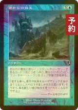 [FOIL] 潮からの蘇生/Rise from the Tides (旧枠) 【日本語版】 [INR-青U] (予約D)