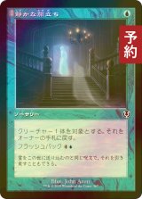 [FOIL] 静かな旅立ち/Silent Departure (旧枠) 【日本語版】 [INR-青C] (予約D)