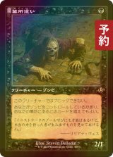 [FOIL] 墓所這い/Gravecrawler (旧枠) 【日本語版】 [INR-黒R] (予約D)