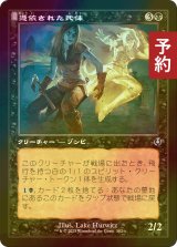 [FOIL] 憑依された死体/Haunted Dead (旧枠) 【日本語版】 [INR-黒U] (予約D)