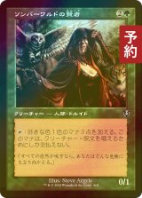 [FOIL] ソンバーワルドの賢者/Somberwald Sage (旧枠) 【日本語版】 [INR-緑U] (予約D)