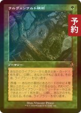 [FOIL] ウルヴェンワルド横断/Traverse the Ulvenwald (旧枠) 【日本語版】 [INR-緑R] (予約D)