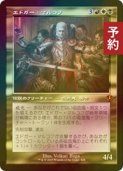 画像1: [FOIL] エドガー・マルコフ/Edgar Markov (旧枠) 【日本語版】 [INR-金MR] (予約D)