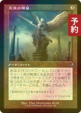 [FOIL] 天使の墳墓/Angel's Tomb (旧枠) 【日本語版】 [INR-灰U] (予約D)