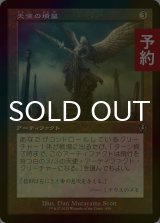 [FOIL] 天使の墳墓/Angel's Tomb (旧枠) 【日本語版】 [INR-灰U] (予約D)